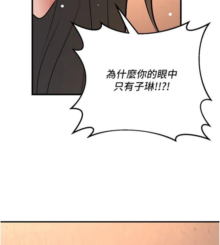 已婚学生想坏坏第39話-為了老師反目成仇