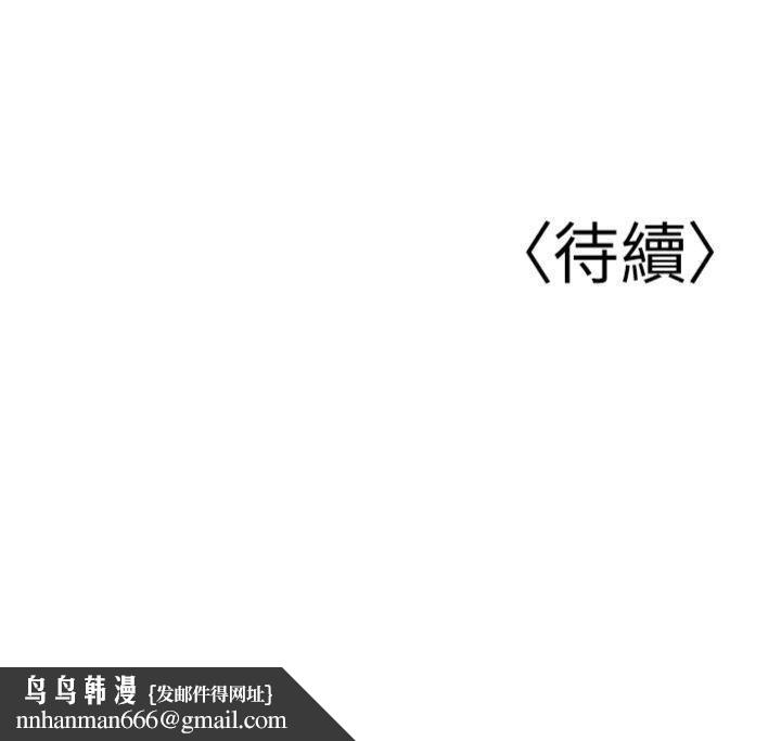 已婚学生想坏坏第39話-為了老師反目成仇
