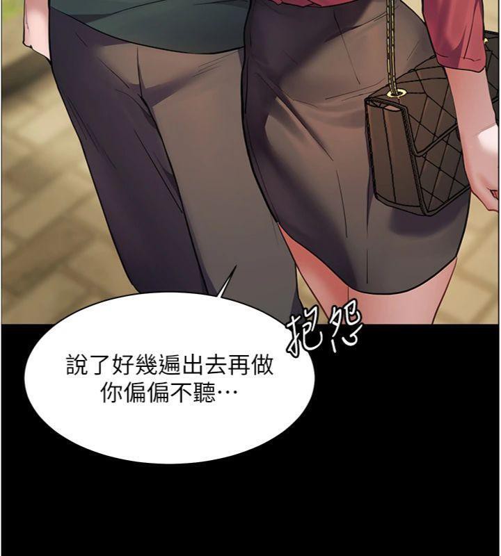 老师的亲密指导第53話-小鮮肉戶外二採野花女