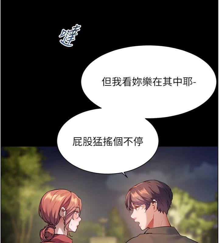 老师的亲密指导第53話-小鮮肉戶外二採野花女
