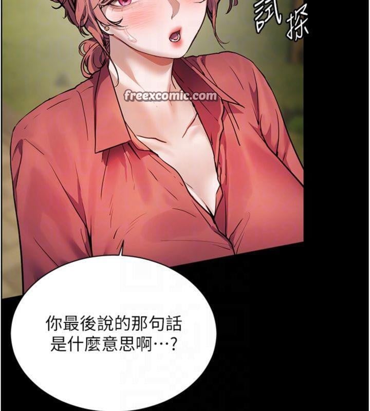 老师的亲密指导第53話-小鮮肉戶外二採野花女