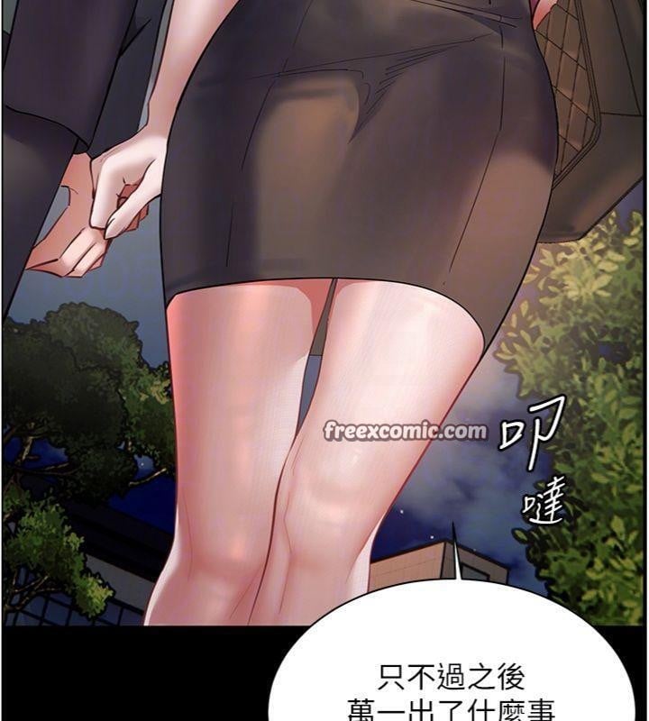 老师的亲密指导第53話-小鮮肉戶外二採野花女