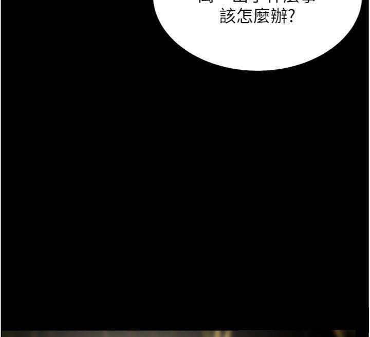 老师的亲密指导第53話-小鮮肉戶外二採野花女