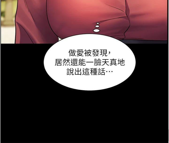 老师的亲密指导第53話-小鮮肉戶外二採野花女