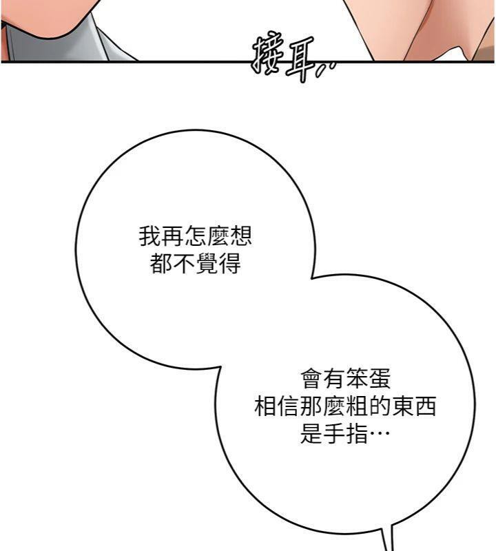 花容湿色:取花点第57話-不斷高潮的銀雪