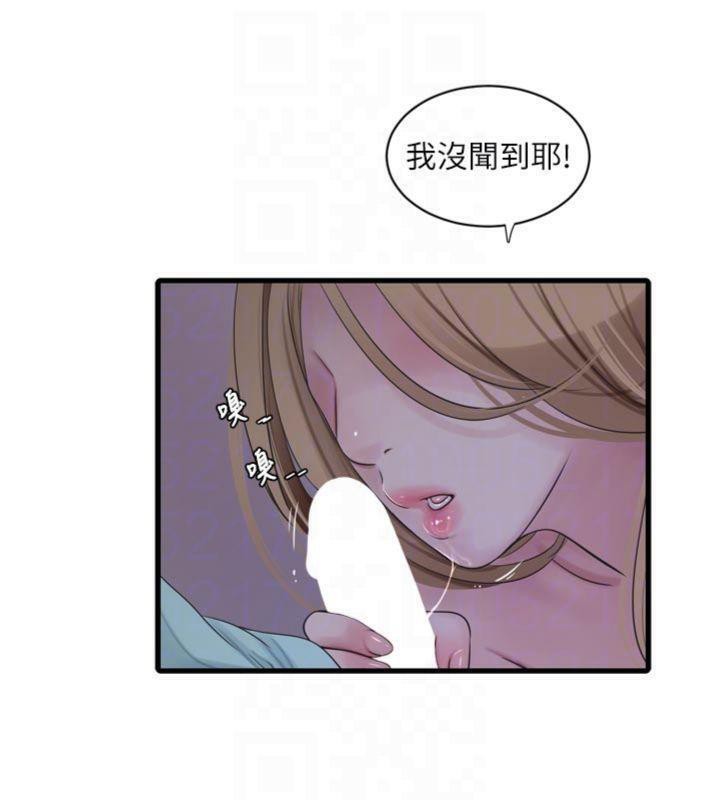 水电工日誌第92話-誰准你動她的?