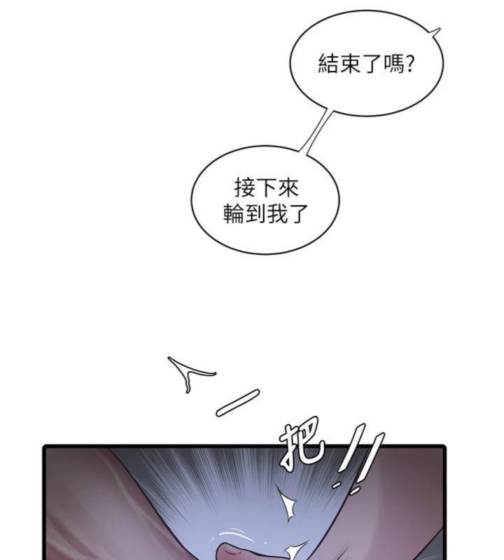 水电工日誌第92話-誰准你動她的?