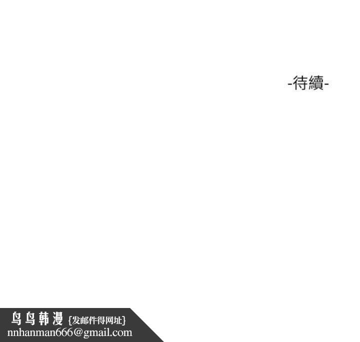 水电工日誌第92話-誰准你動她的?