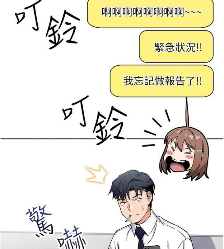 我的掌上明珠第13話-性教育老師是親叔叔?!