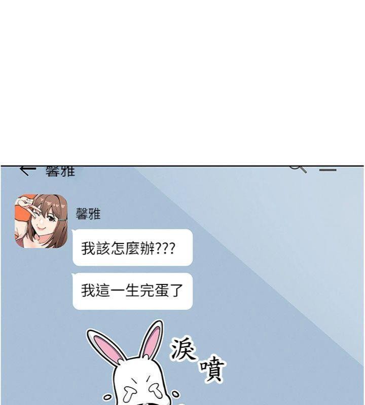 我的掌上明珠第13話-性教育老師是親叔叔?!