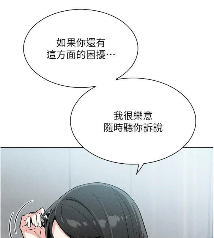 我的掌上明珠第13話-性教育老師是親叔叔?!