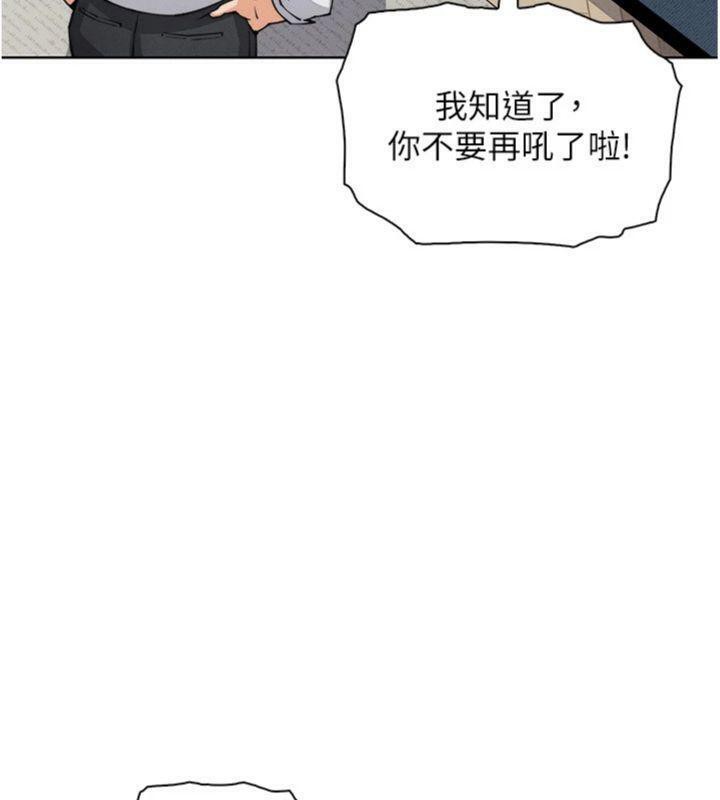 我的掌上明珠第13話-性教育老師是親叔叔?!