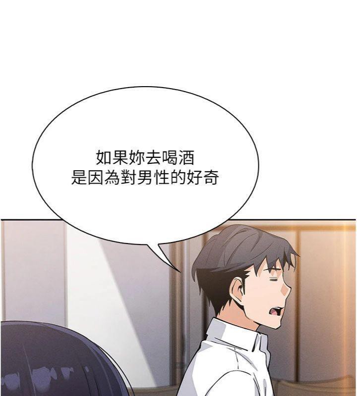 我的掌上明珠第13話-性教育老師是親叔叔?!
