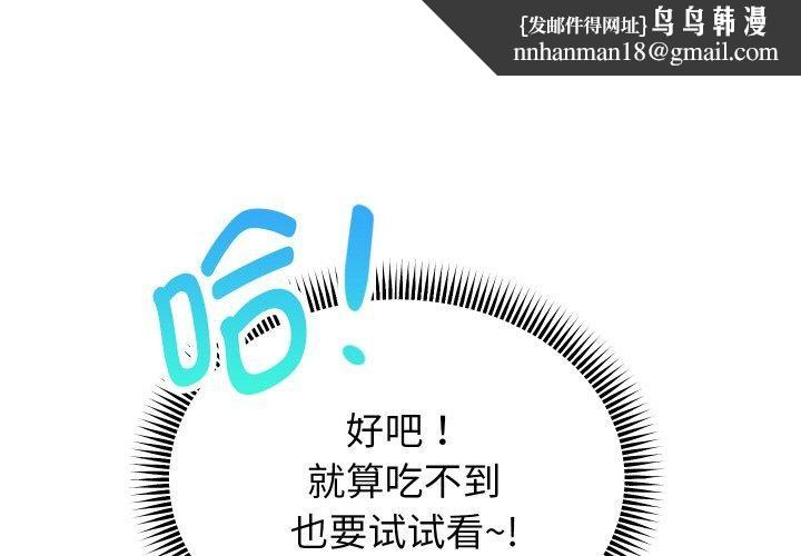 重生之长枪无敌第60話