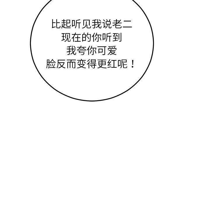 婚姻束缚第37話