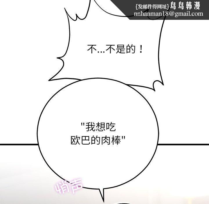 婚姻束缚第37話