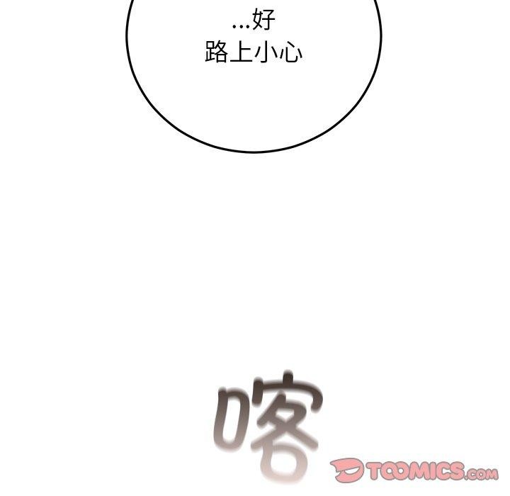 婚姻束缚第37話