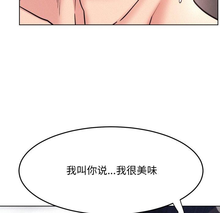 屋檐下的光第79話