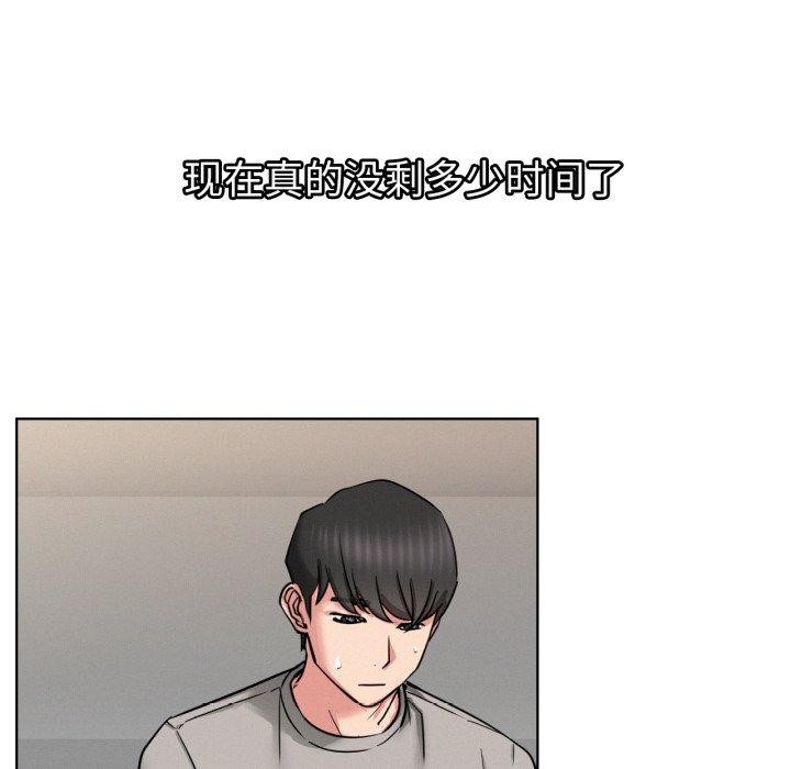 屋檐下的光第79話