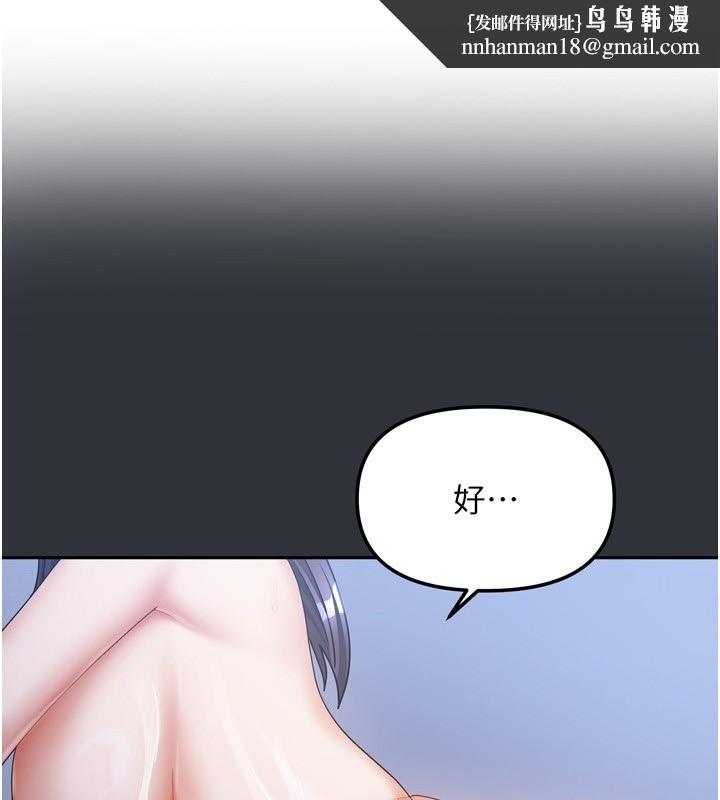 我家的女房客第17話-婊姐妹