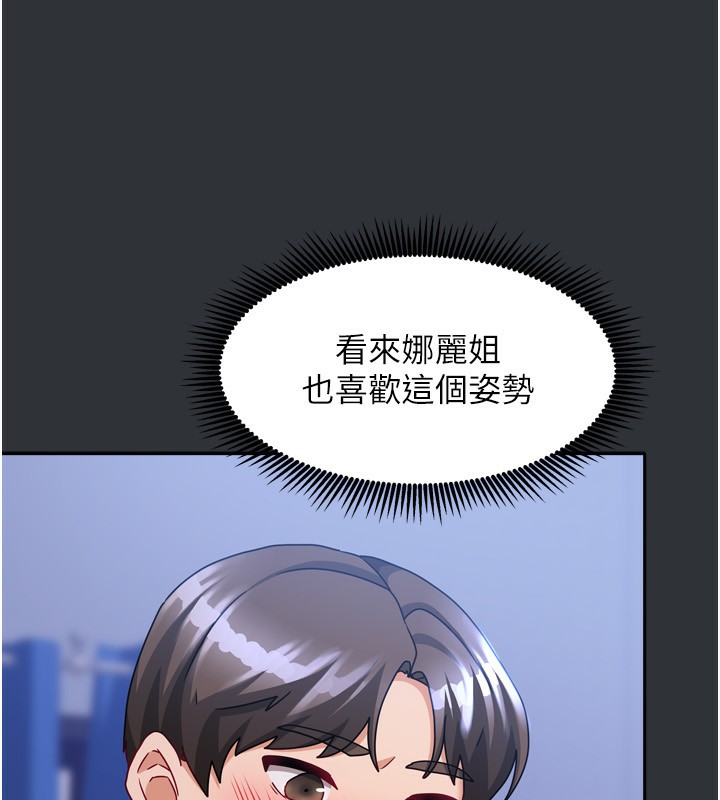 我家的女房客第17話-婊姐妹