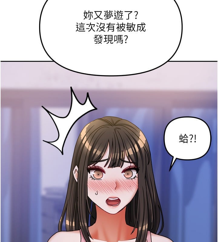 我家的女房客第17話-婊姐妹