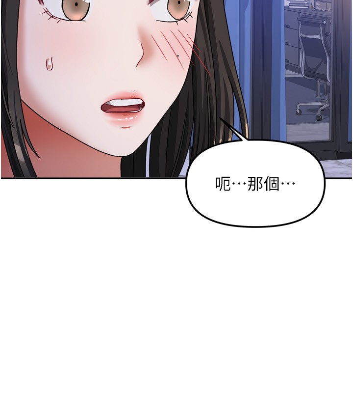 我家的女房客第17話-婊姐妹
