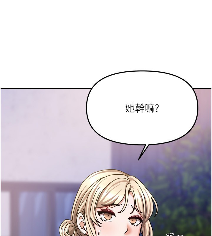 我家的女房客第17話-婊姐妹
