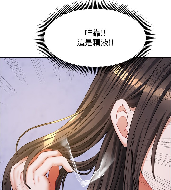 我家的女房客第17話-婊姐妹