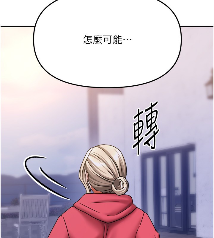 我家的女房客第17話-婊姐妹