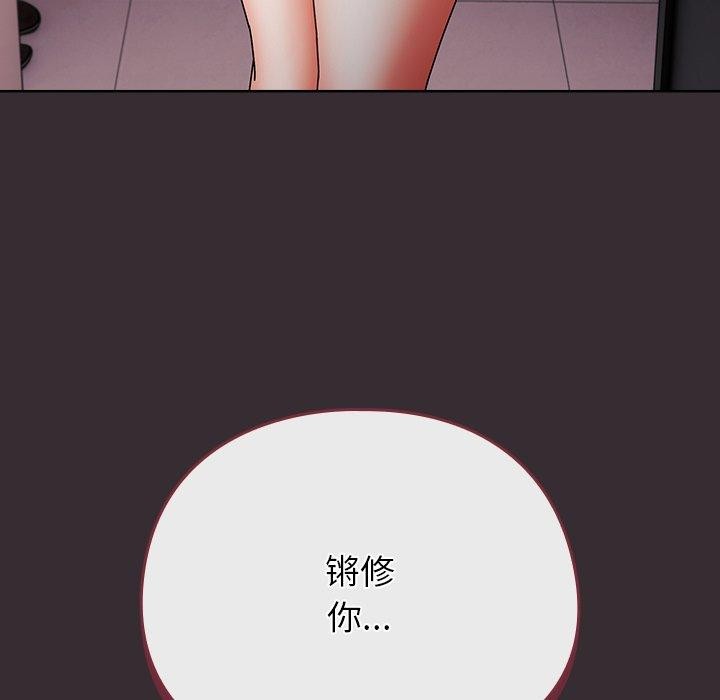 请弄臟我的女朋友第9話