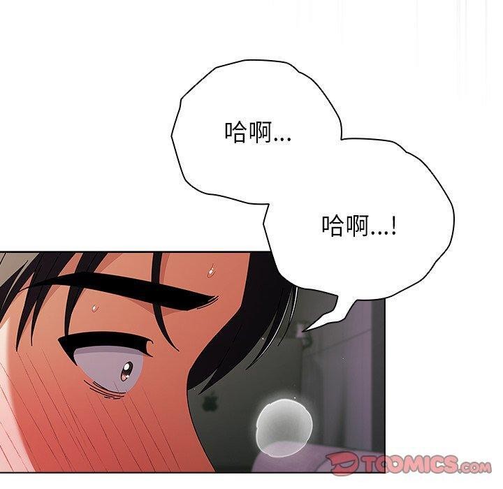 请弄臟我的女朋友第9話