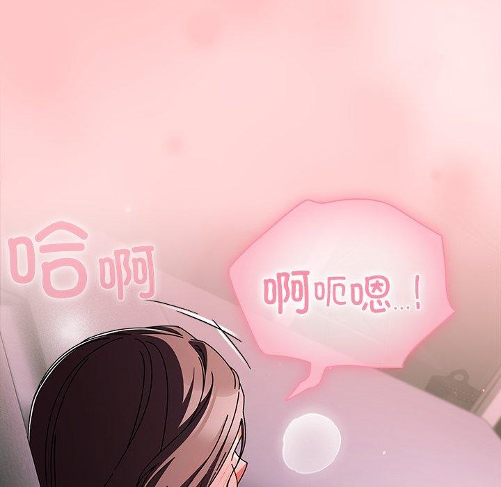 请弄臟我的女朋友第9話