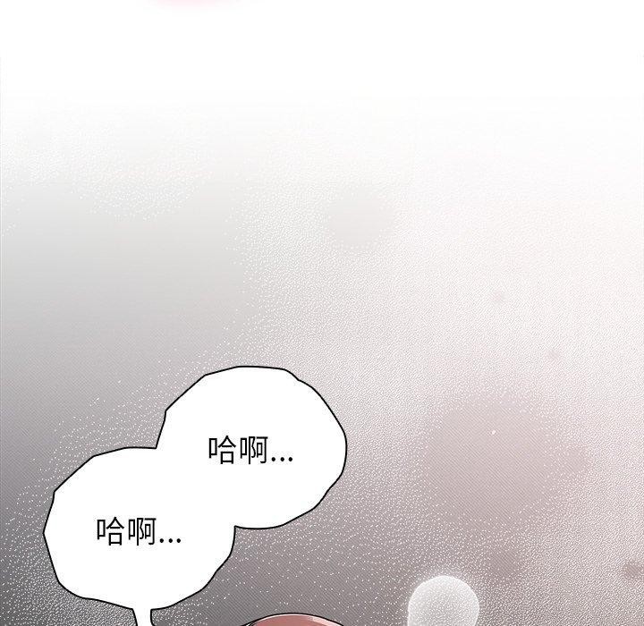 请弄臟我的女朋友第9話