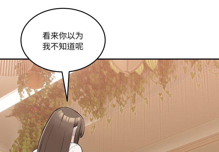 男人止步第10話