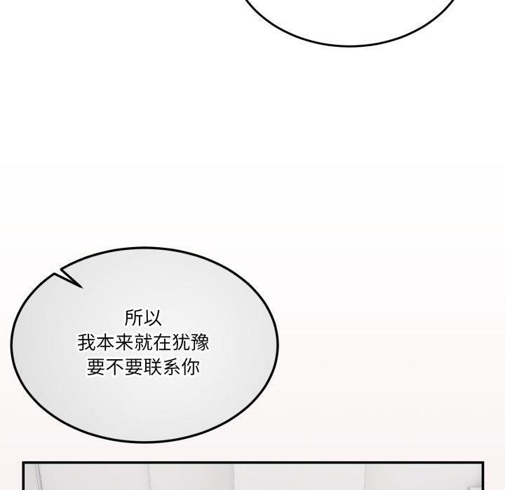 男人止步第10話