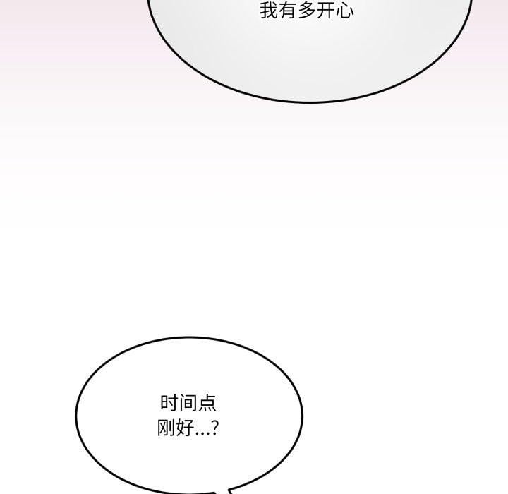 男人止步第10話