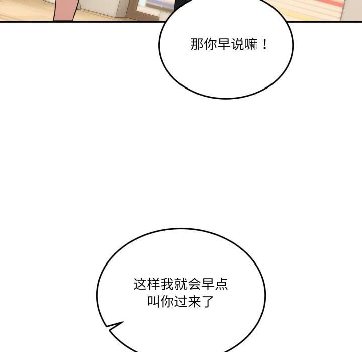 男人止步第10話