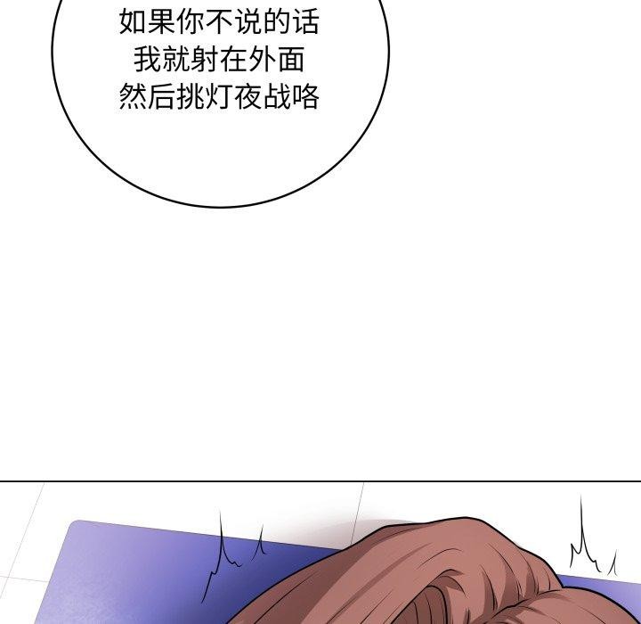 最后的冲刺第16話