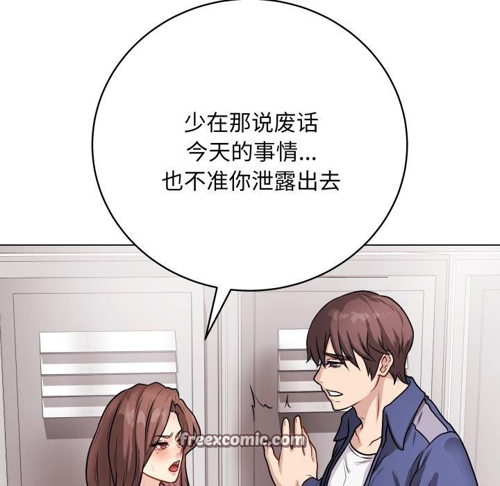 最后的冲刺第16話