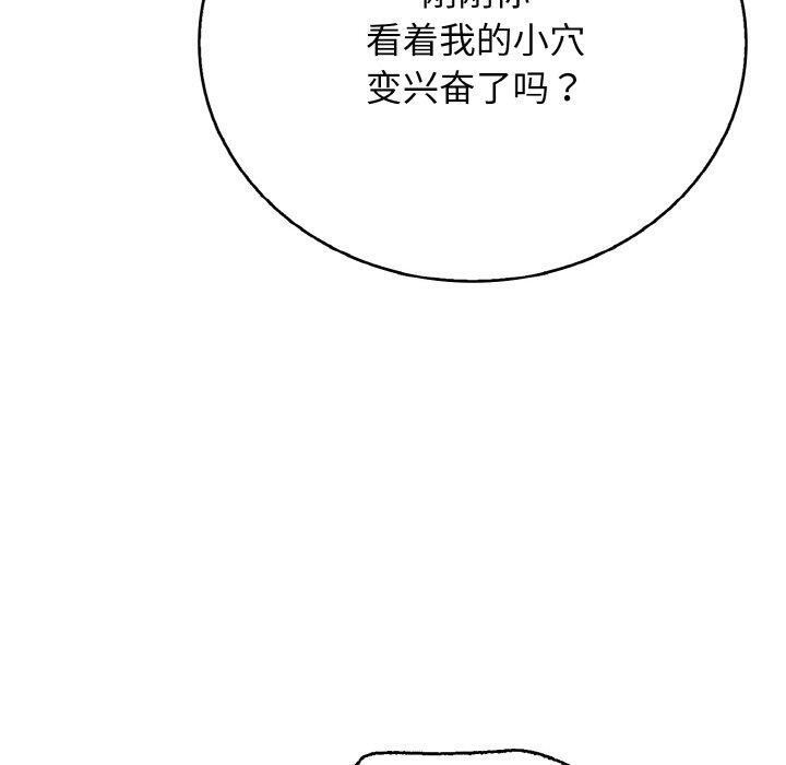 再爱我一次第23話