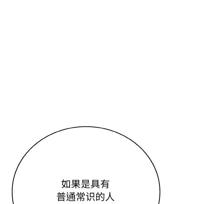 再爱我一次第23話