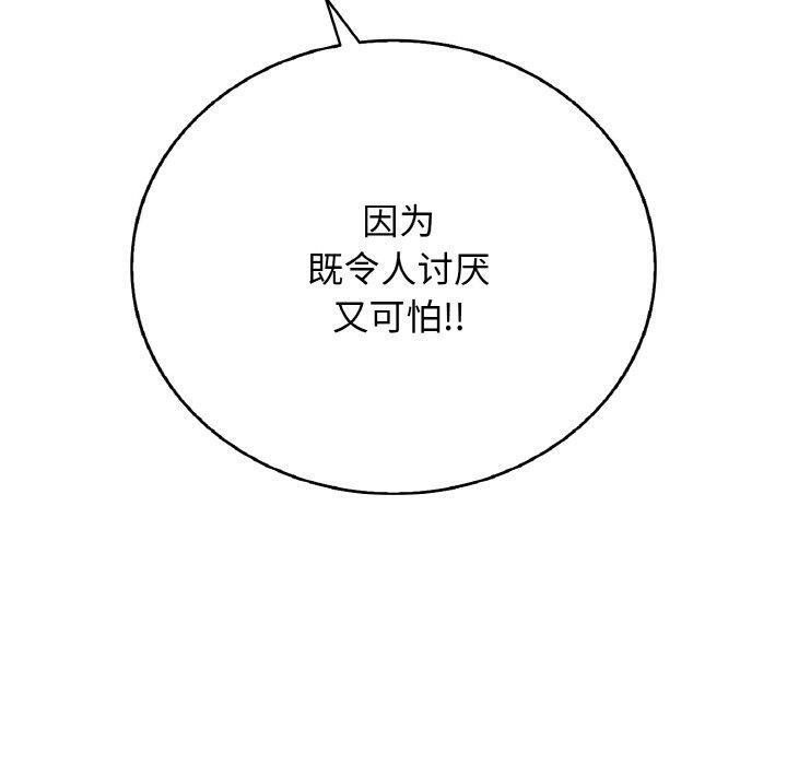 再爱我一次第23話