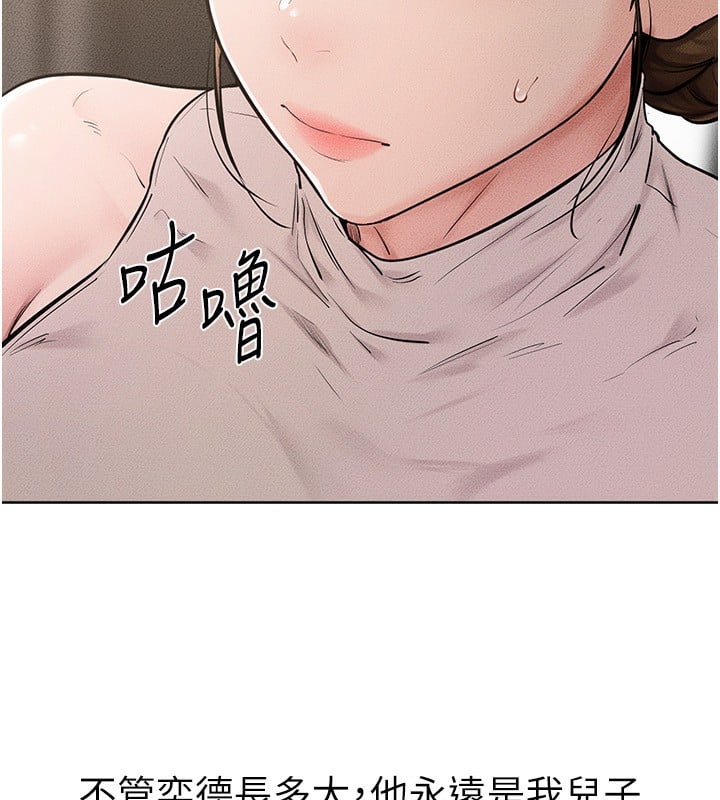 继母与继姐第76話-媽媽的母乳令人上癮