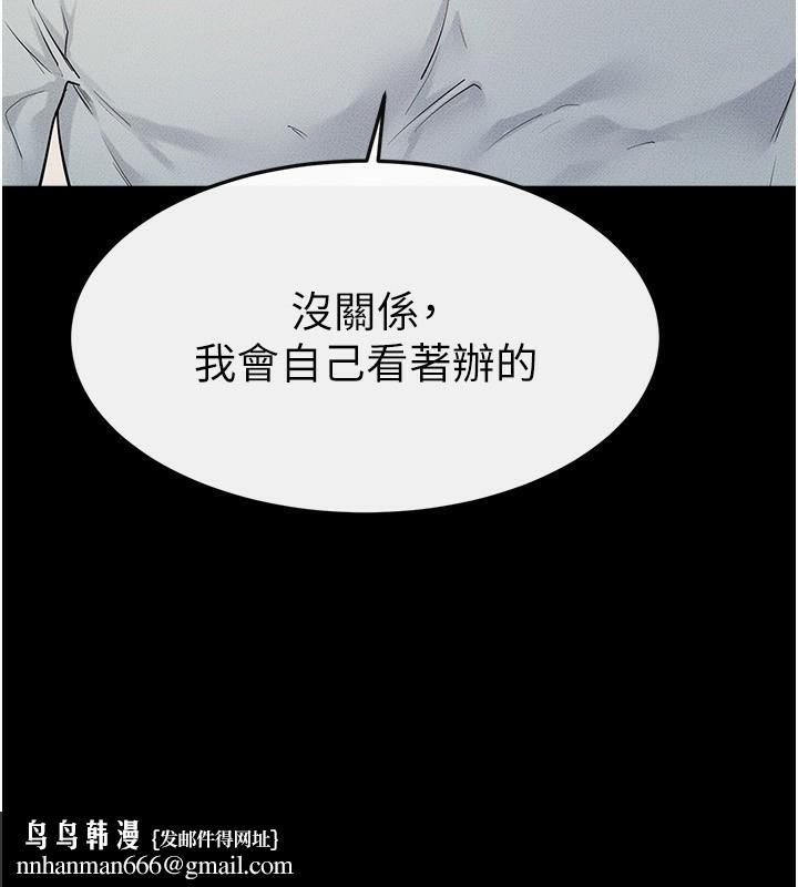 继母与继姐第76話-媽媽的母乳令人上癮