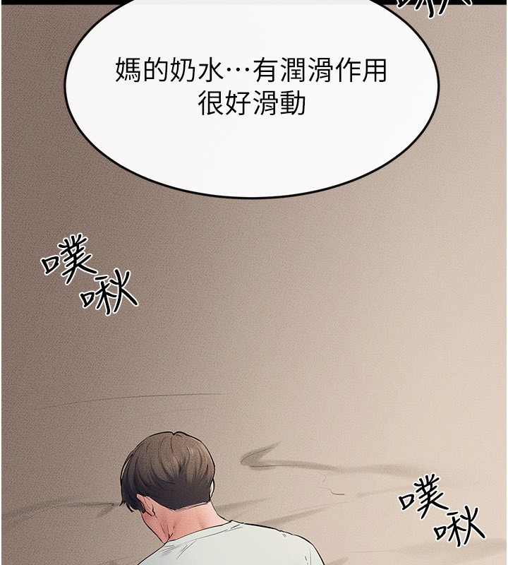 继母与继姐第76話-媽媽的母乳令人上癮