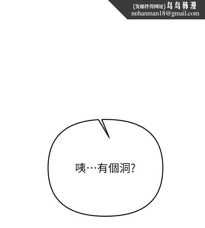 BeautifulDays第38話-動彈不得的小太妹