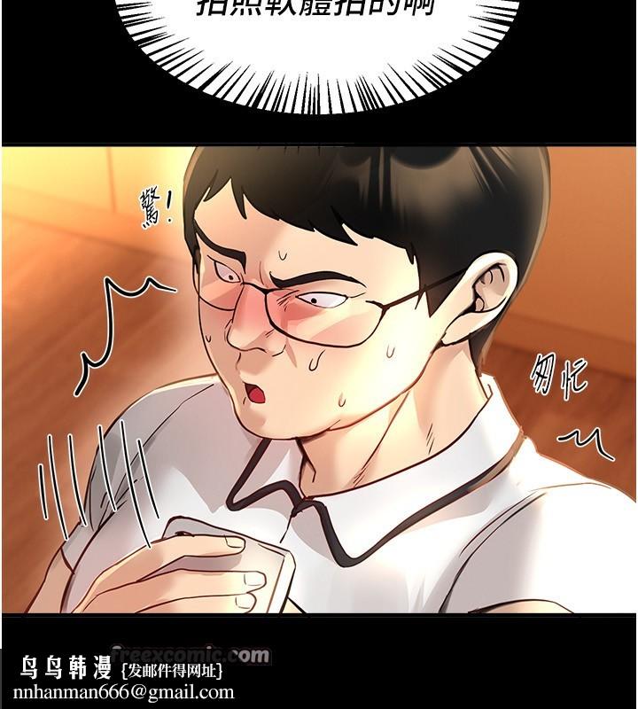 BeautifulDays第38話-動彈不得的小太妹