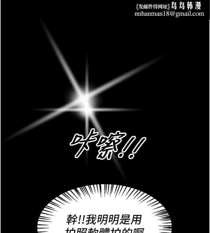 BeautifulDays第38話-動彈不得的小太妹