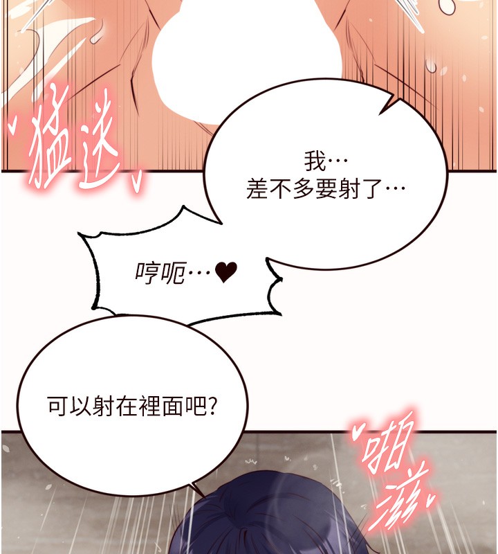 熟女自助餐第42話-心目中的女神被玷汙了
